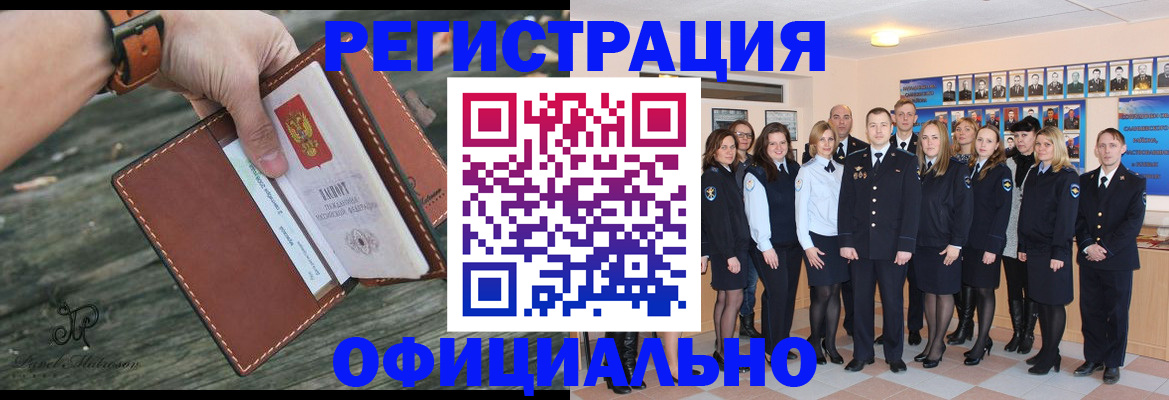 прописка в Новочебоксарске