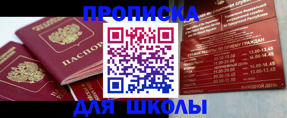 временная регистрация адрес в Новочебоксарске
