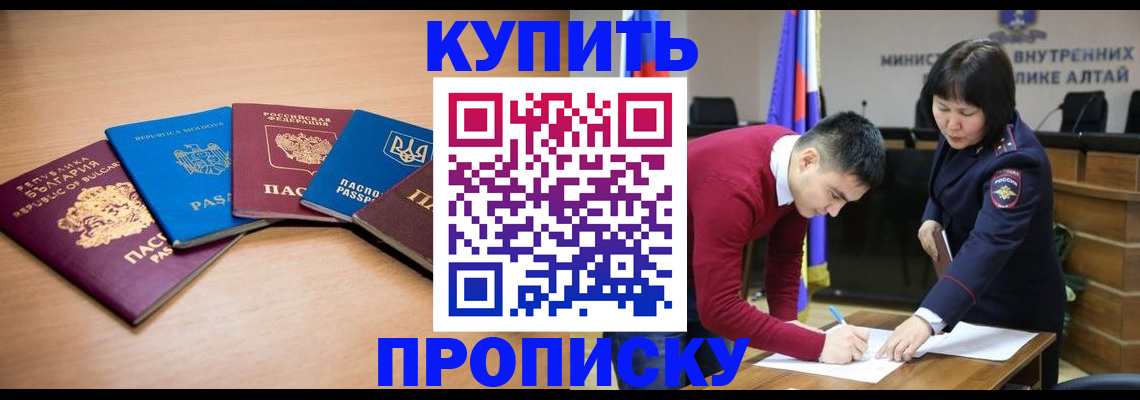 временная регистрация для школы в Новочебоксарске