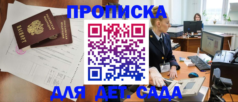 временная регистрация недорого в Новочебоксарске