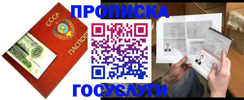 временная регистрация купить в Новочебоксарске