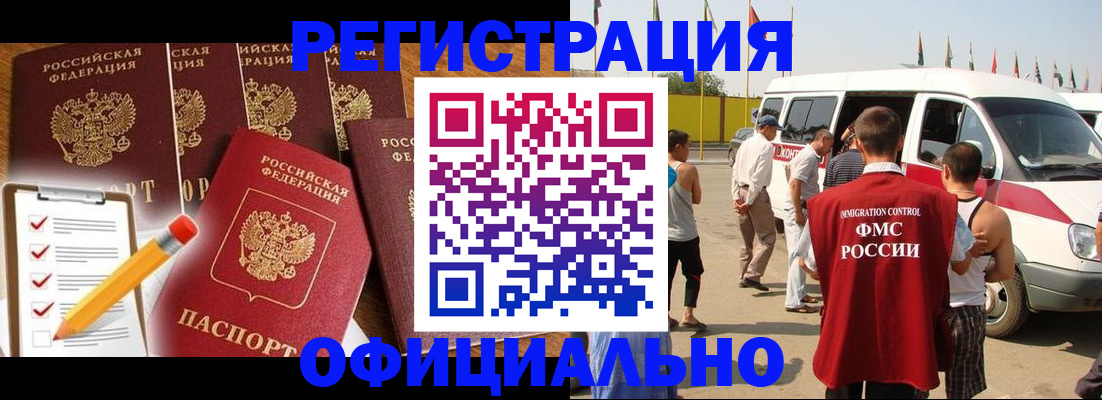 прописка для школы в Новочебоксарске