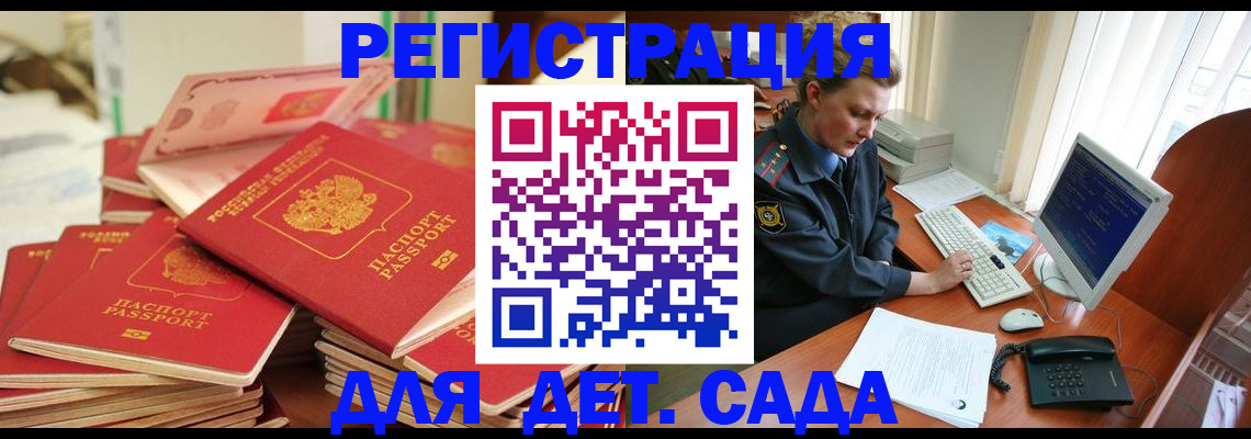 прописка штамп в Новочебоксарске