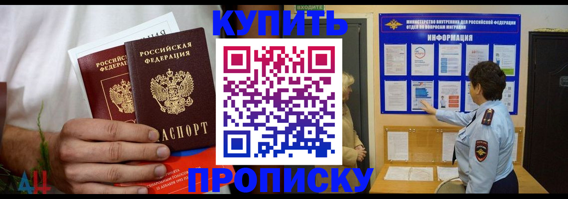 временная регистрация собственник в Новочебоксарске