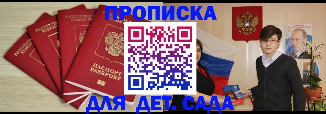 регистрация в Новочебоксарске