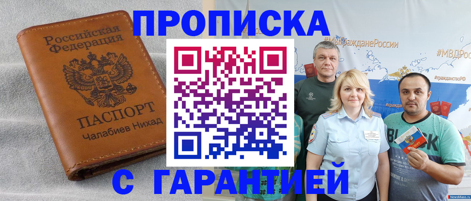 регистрация в Новочебоксарске